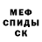 Амфетамин Розовый HELLO CAR