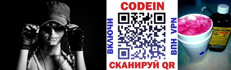 Кодеиновый сироп Lean Purple Drank  маркетплейс какой сайт  Мураши 