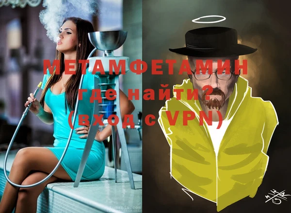 метамфетамин Алексин
