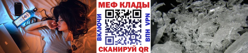 Меф мяу мяу  Мураши 